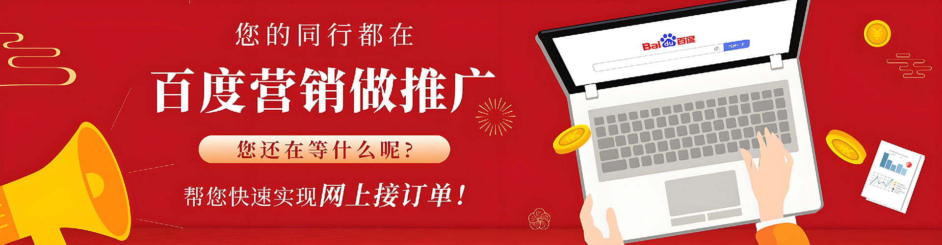 路北百度平台推广